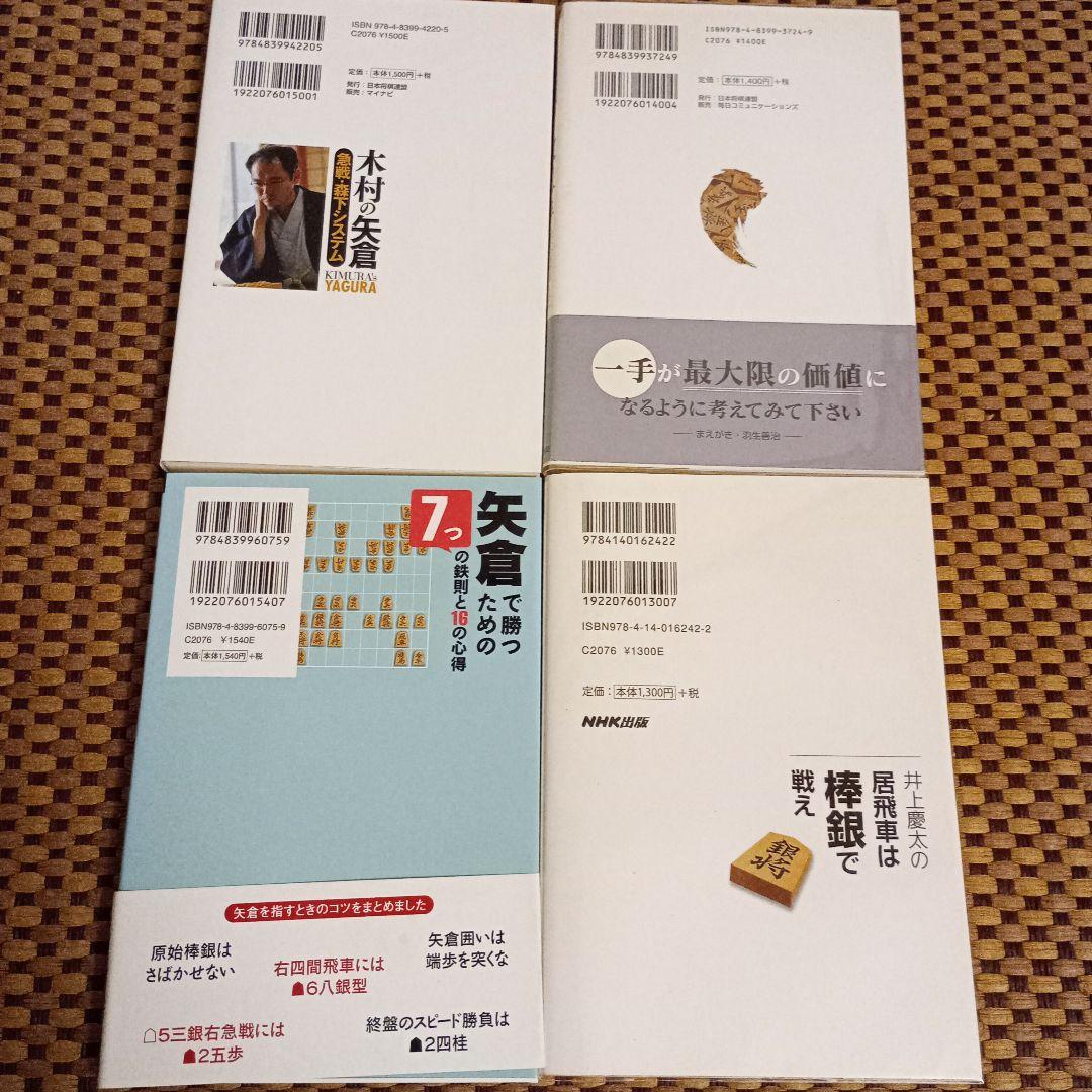 ※バラ売り可能 (オマケ付) 将棋本22冊セット まとめ売り