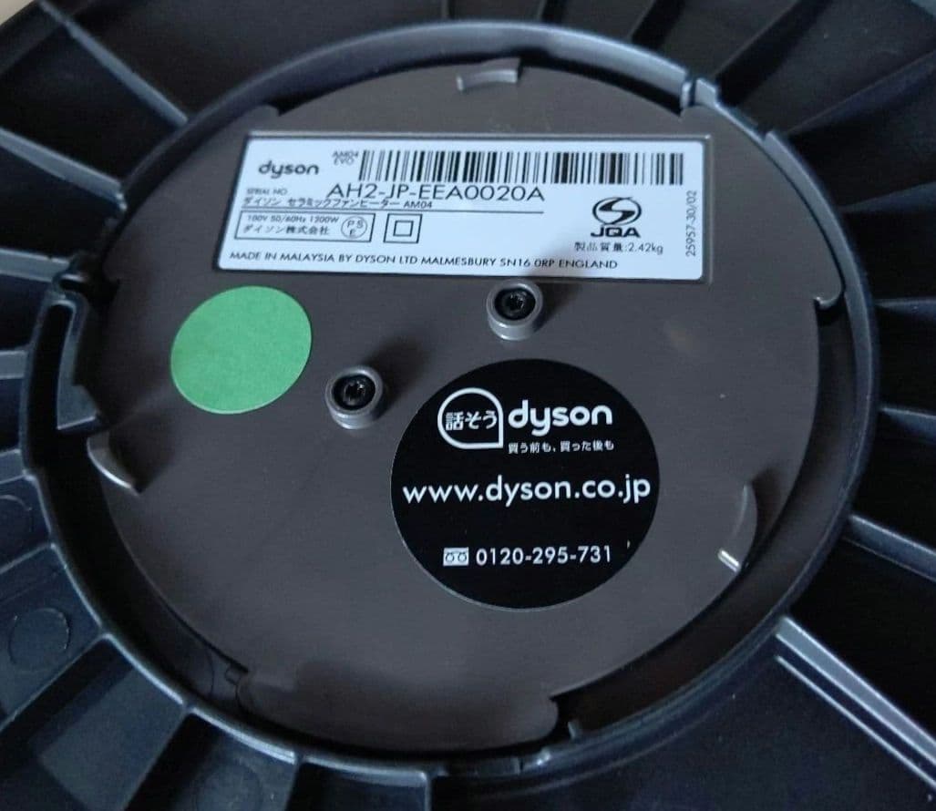 ❤️週末限定❤️dyson❤️HOT＆COOL【マグネットリモコン収納付】❤️
