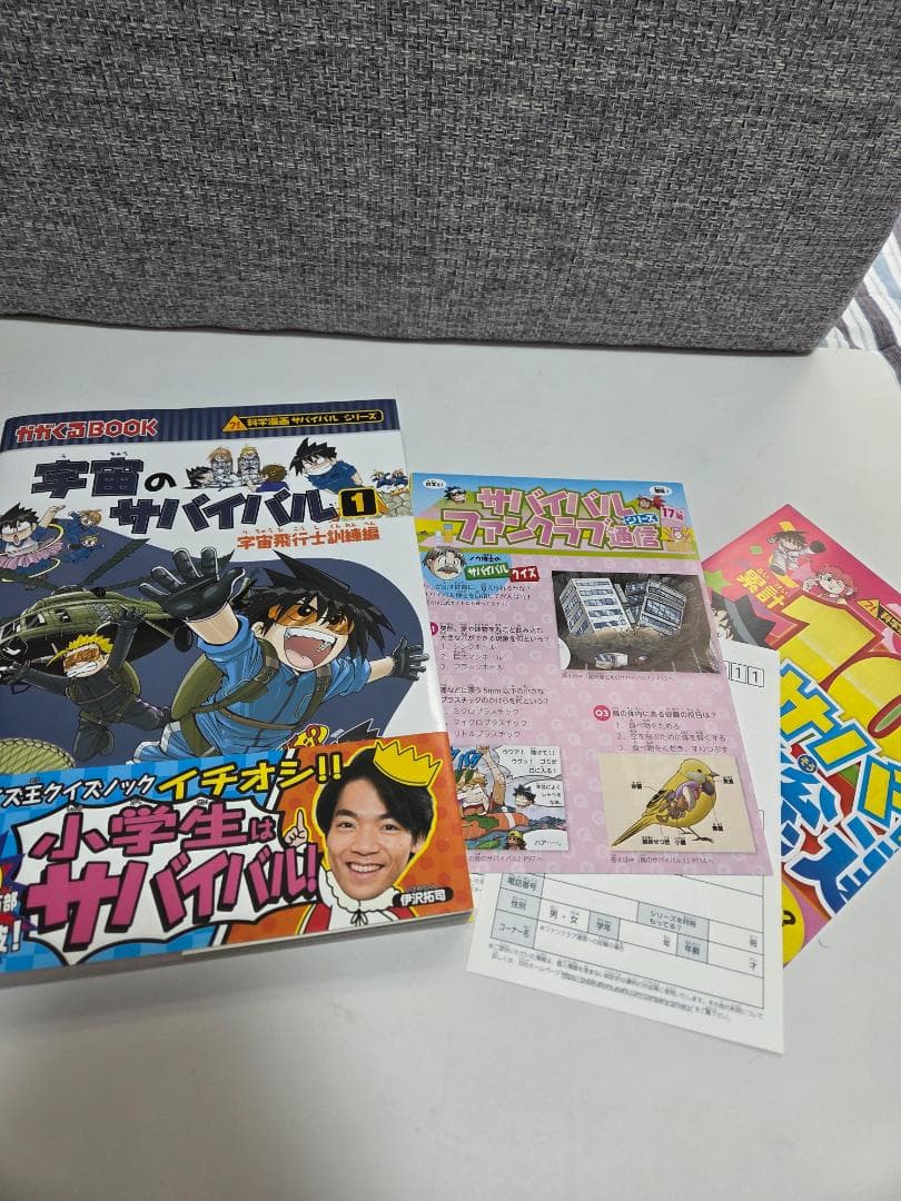 科学漫画サバイバルシリーズ 20冊セット｜カバー付き・消毒済み・人気タイトル多数