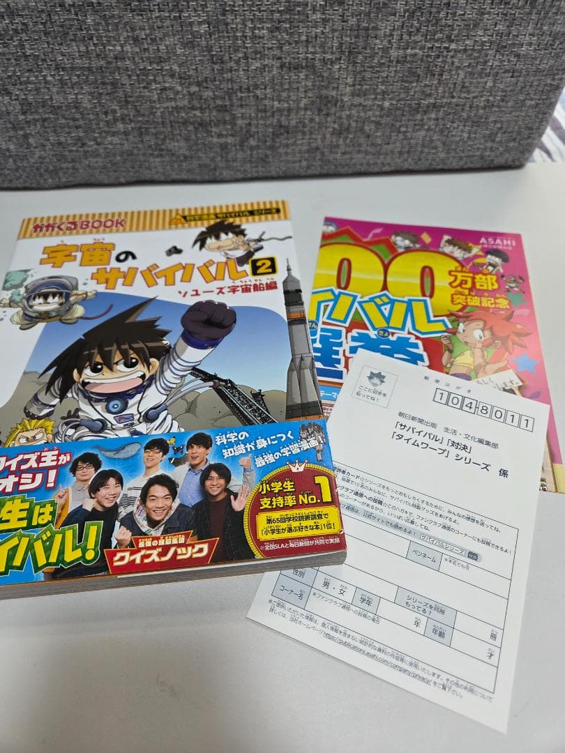 科学漫画サバイバルシリーズ 20冊セット｜カバー付き・消毒済み・人気タイトル多数