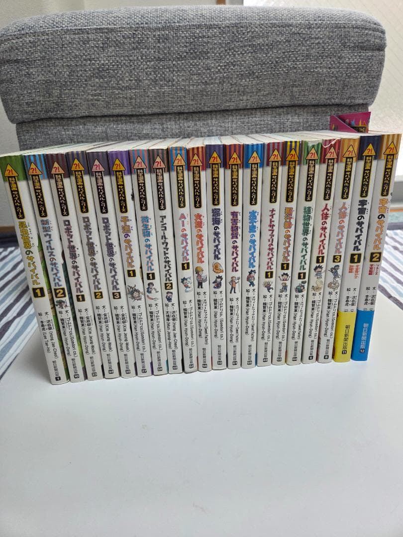 科学漫画サバイバルシリーズ 20冊セット｜カバー付き・消毒済み・人気タイトル多数