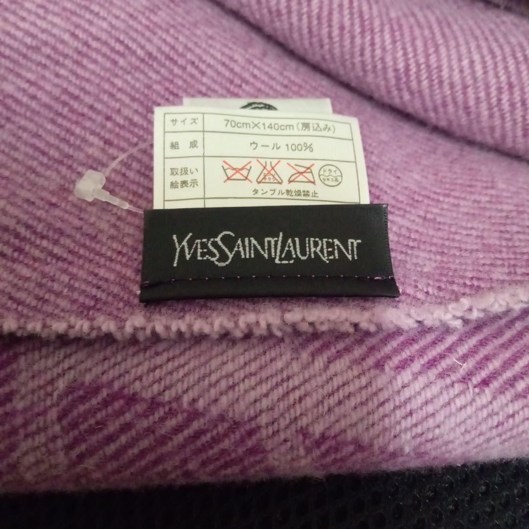 YSL　イヴサンローラン　ストール　ひざかけ　 ウール100%　西川産業　紫