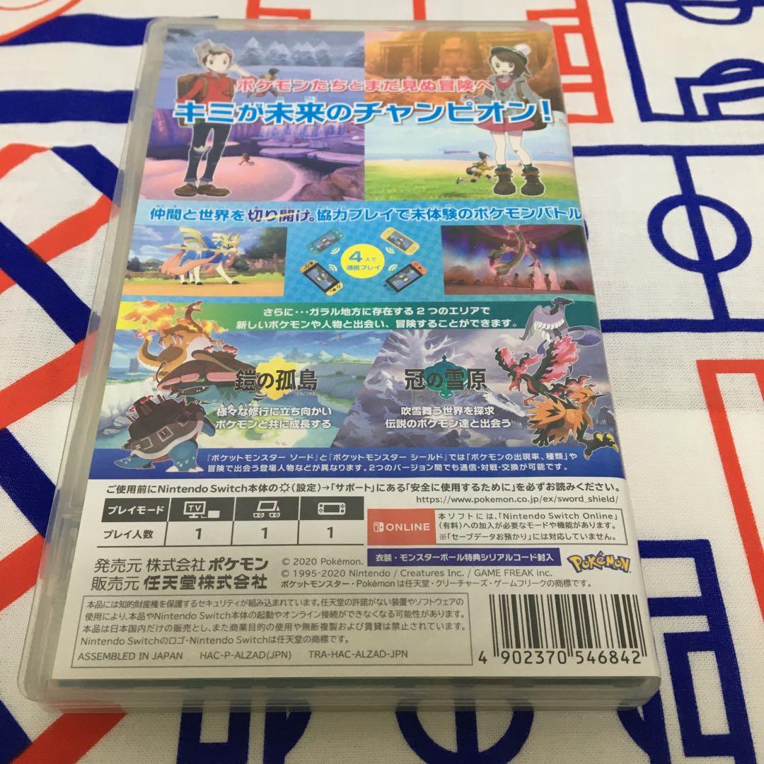 ポケットモンスター　ソード　エキスパンションパスセット