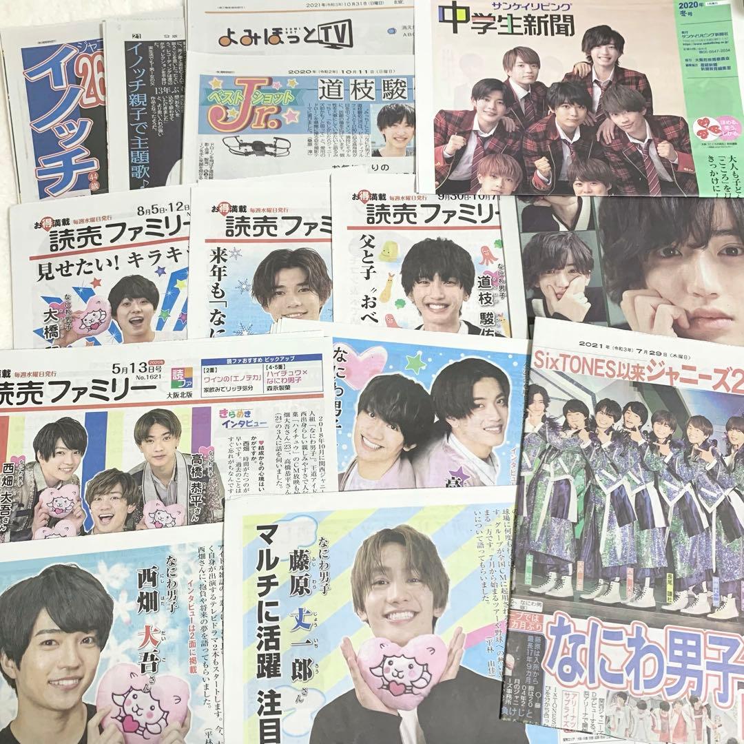 なにわ男子 道枝駿佑 나니와 단시 미치에다 슌스케 グッズ うちわ ペンライト