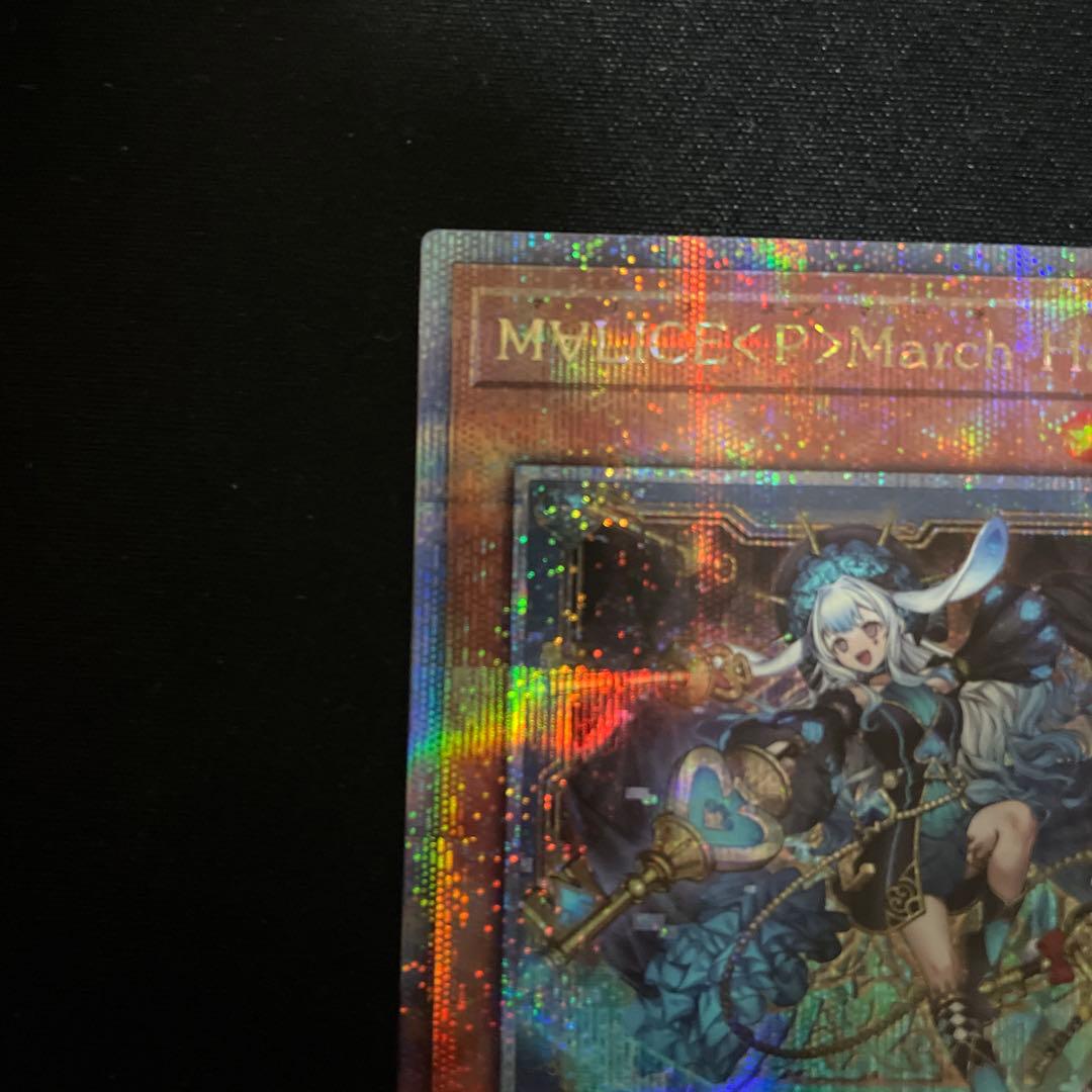 遊戯王 マリスポーンマーチヘア 25th M∀LICE<P>MarchHare