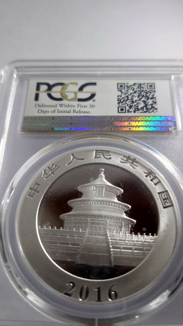 2016年 PCGS MS70(最高鑑定)パンダ銀貨 10元　商品説明必読！
