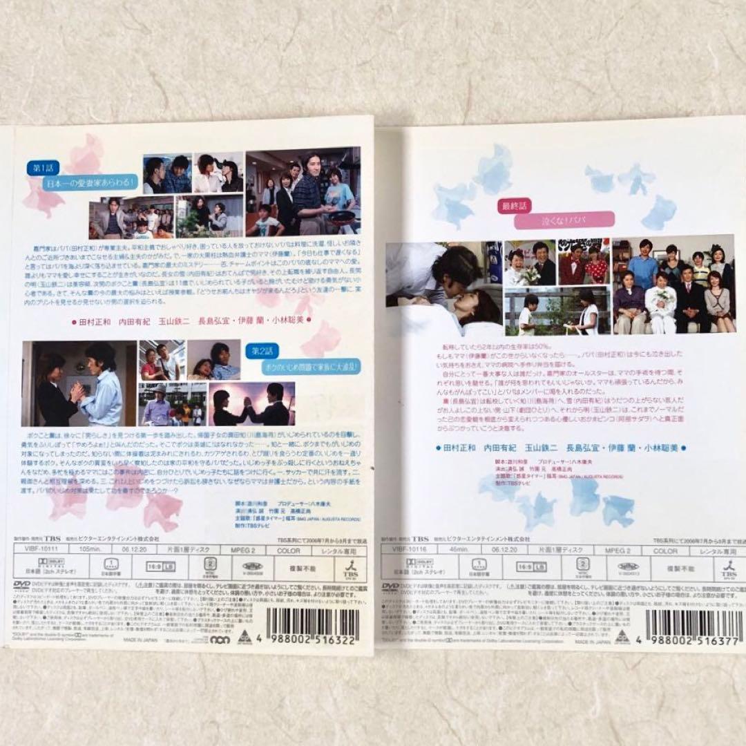 誰よりもママを愛す DVD 全6巻　全巻