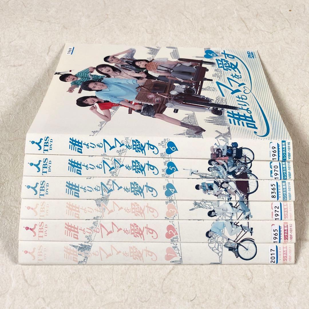 誰よりもママを愛す DVD 全6巻　全巻