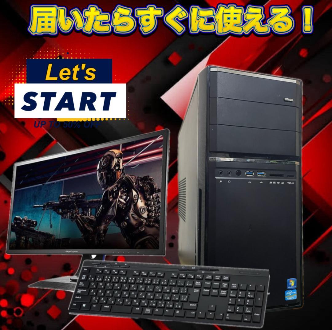 【売り切り大特価セール！】Core i7搭載 ゲーミングPCフルセット！464