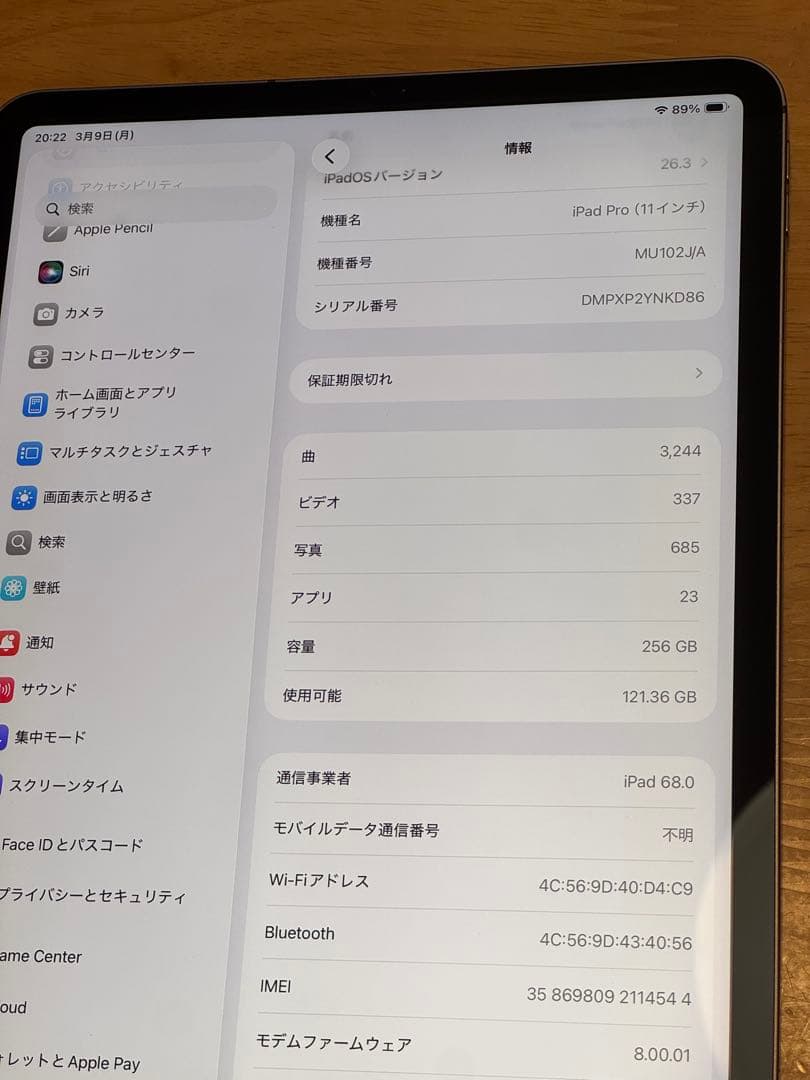 iPad Pro 11インチ 第1世代 Wifi+Cellular 256GB