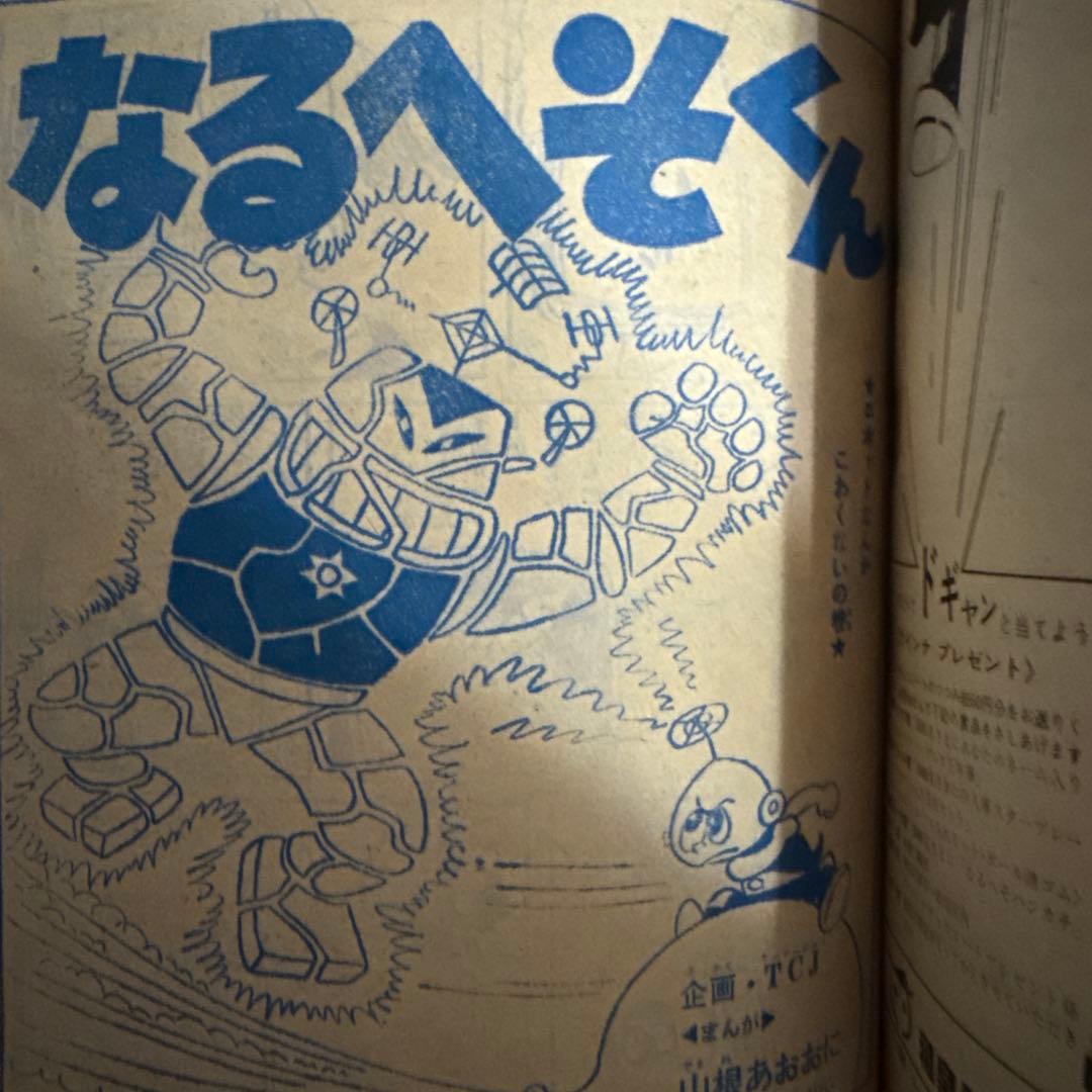 週刊少年キング1965年　47号
