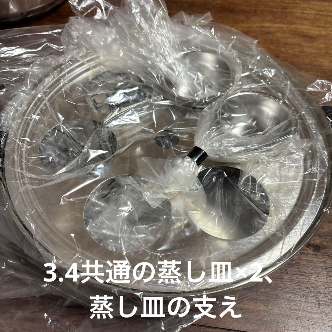 ウイスコ　4点　インコア　INKOR ステンレス　鍋　フライパン　新品　未使用