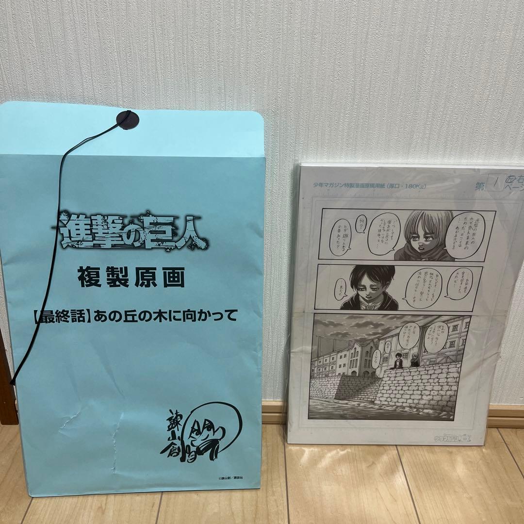 今週限定値下げ価格!!進撃の巨人 FLY 画集、複製原画セット