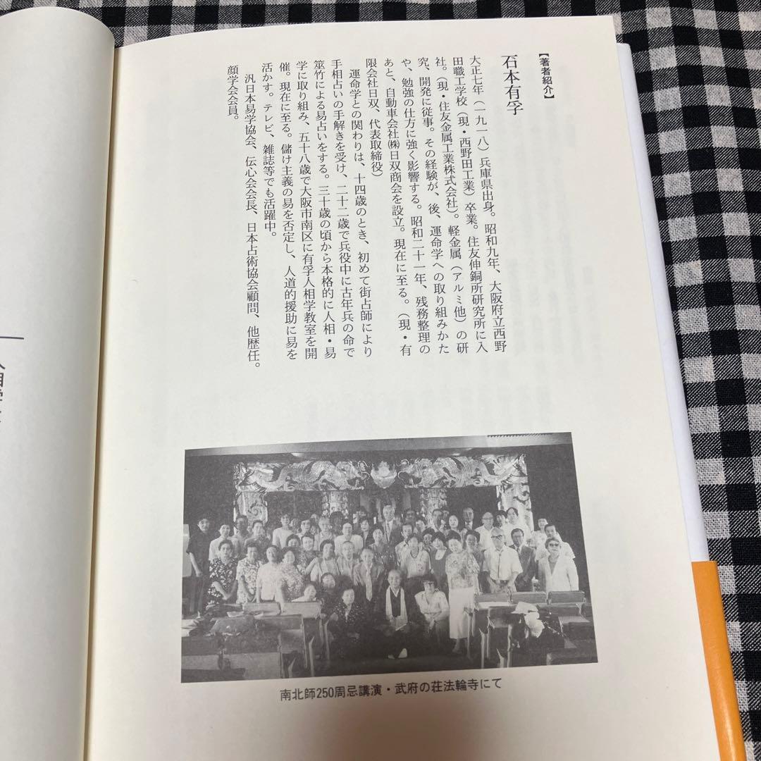 人相学大全 人相学の百科事典