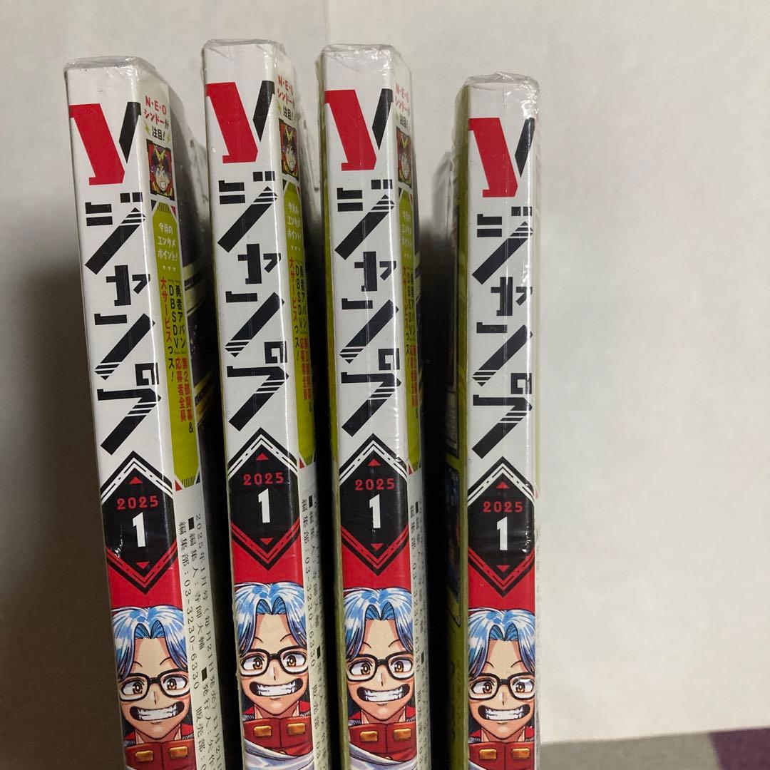 ロー ゴテンクス プロモ付き Vジャンプ 1月号 4冊