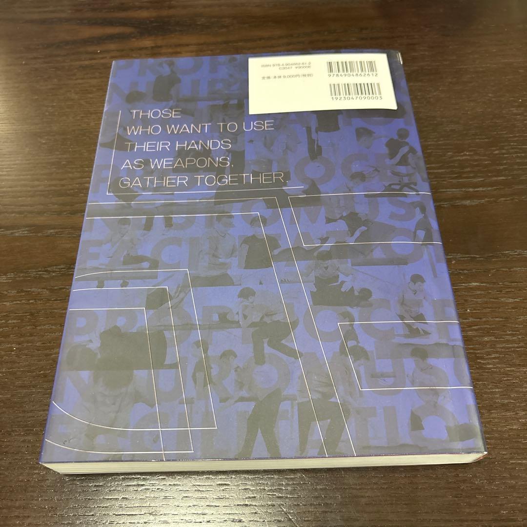 臨床に役立つPNF 松田 現著