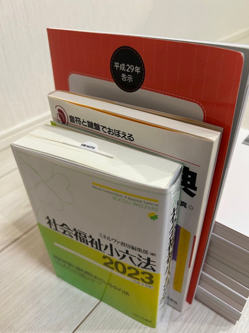 保育士試験 テキスト　社会福祉六法 2023 保育士養成講座
