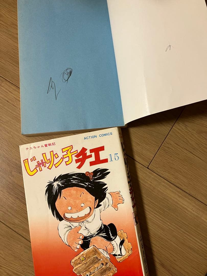 じゃりン子チエ 1〜54巻と番外編