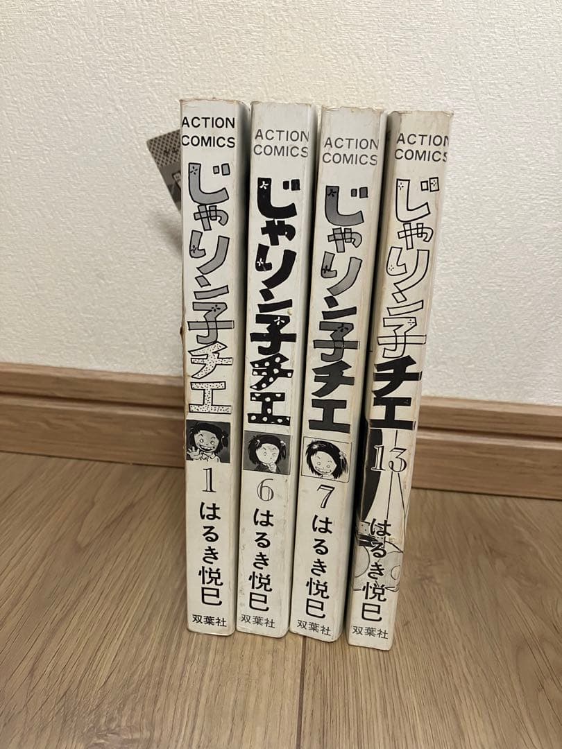 じゃりン子チエ 1〜54巻と番外編