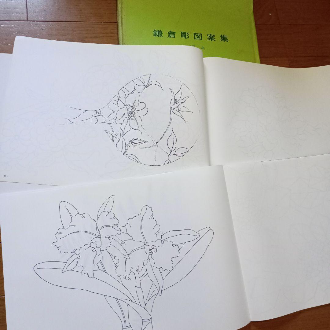 鎌倉彫　図案集　第15集〜第17集