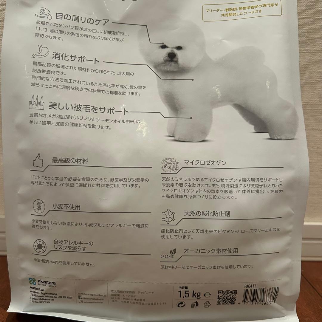 ホワイトドック ラム アダルト 1.5kg 2袋セット