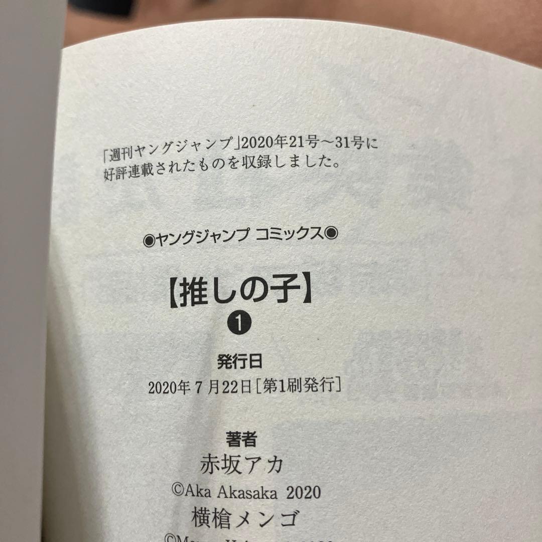 貴重！全て1巻初版！！ 漫画コミックセット！！ おまけあり。