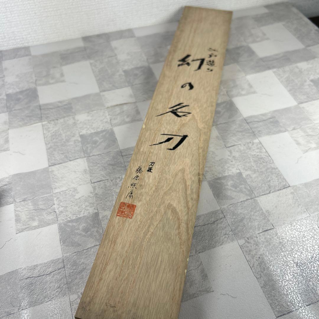 幻の名刀　牛刀 240mm 槌目模様