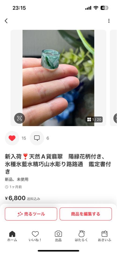 在庫整理品‼️天然A貨翡翠　恋愛運⤴️桃花結貔貅手編みブレスレット