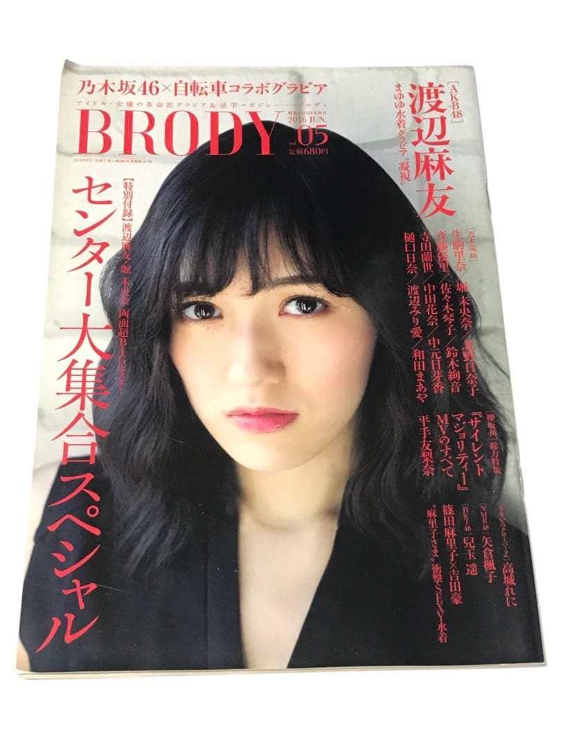 【美品】乃木坂46 欅坂46 日向坂46 雑誌8冊 クリアファイル ポスター
