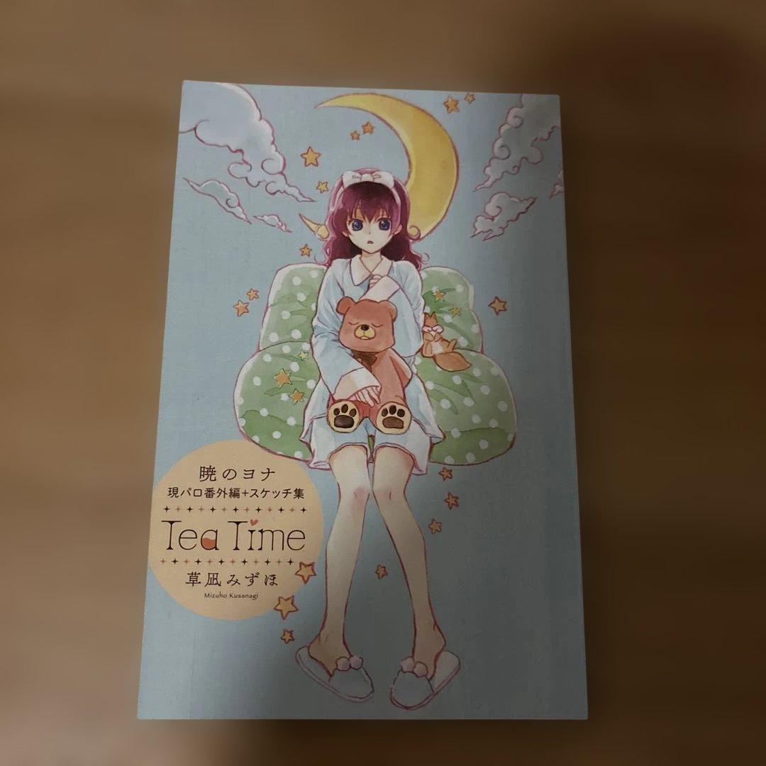 暁のヨナ 42巻セット+番外編+小説+ポストカード