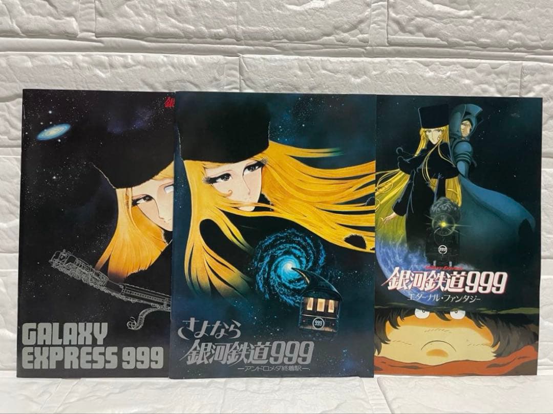 【DVD】銀河鉄道999 DVD-BOX the MOVIE 劇場版・3部作
