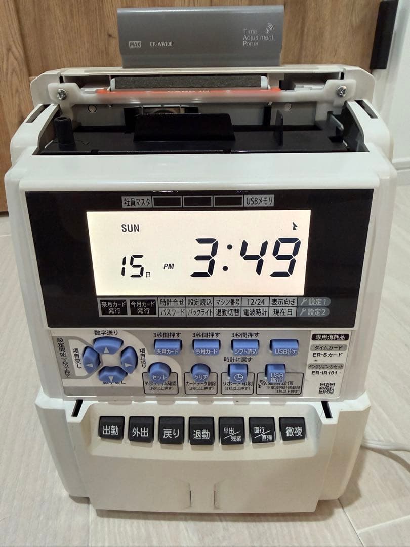 MAXER-201S2/PCER-WA100付E-06ジャンク