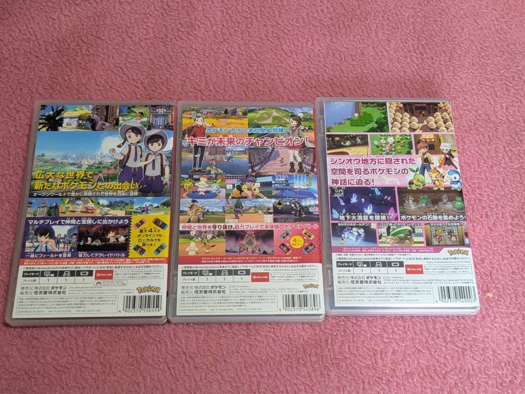 ポケットモンスター Nintendo Switch ソフト3本セット
