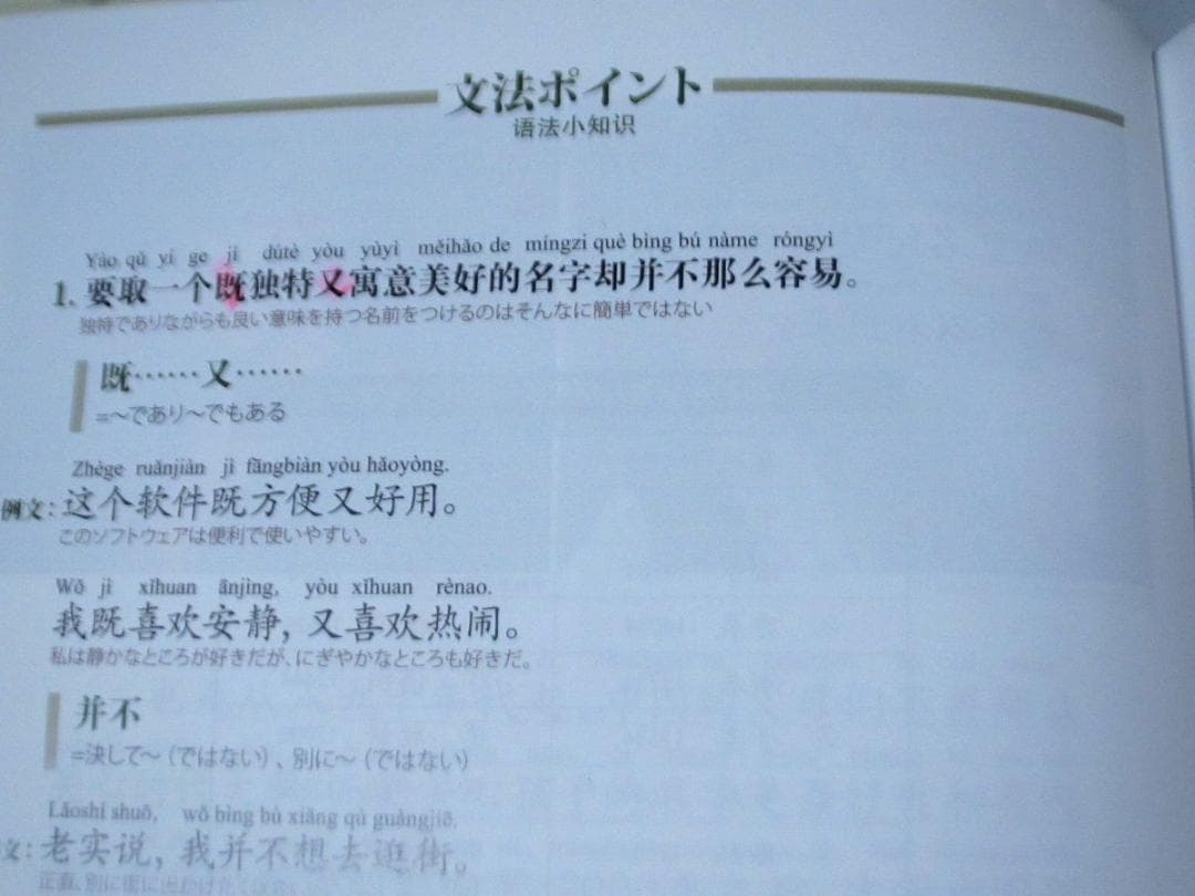 聴く中国語 31冊／2021年2月号～2023年8月号