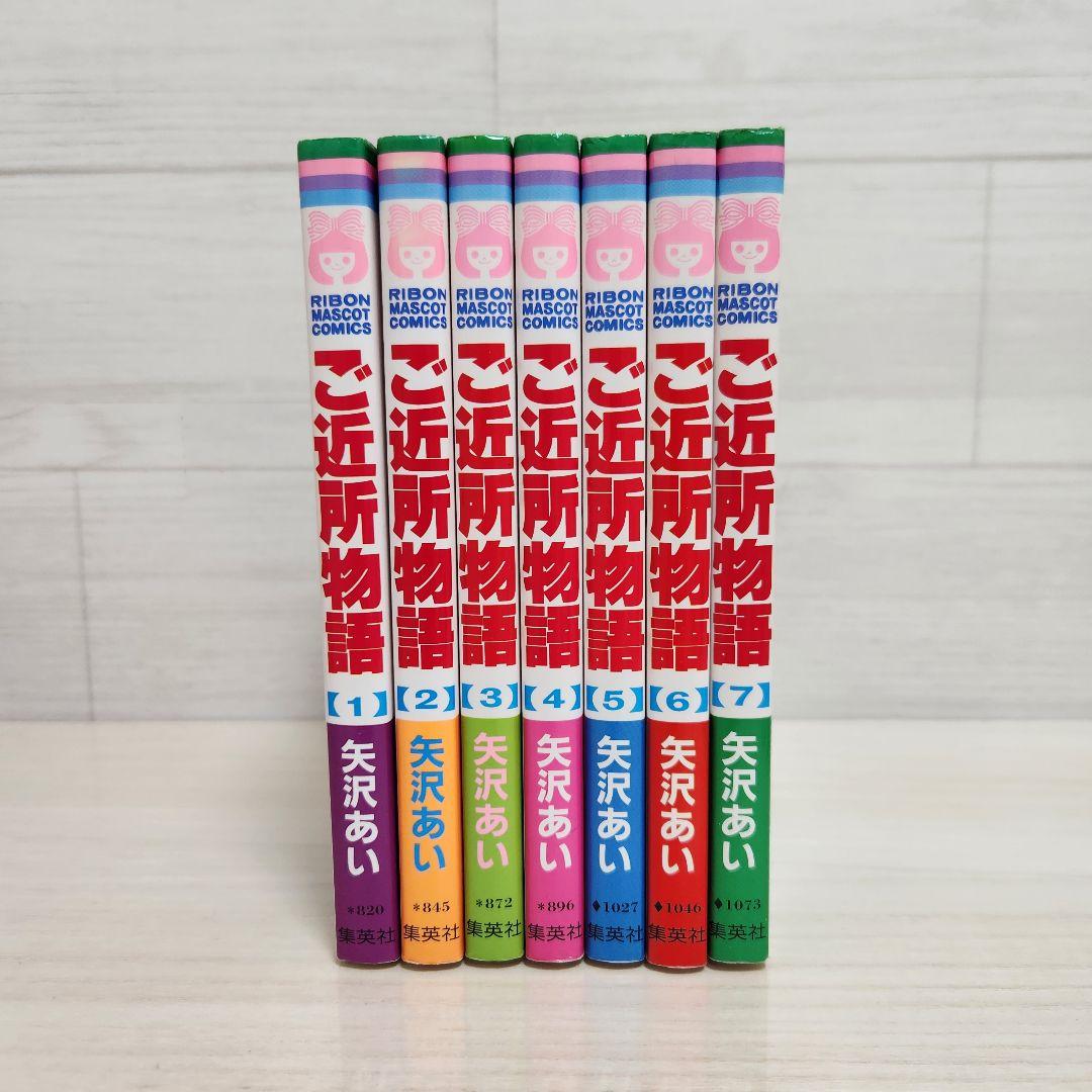 【矢沢あい】NANA全巻プレミアムファンブック　　他　全5作品　全巻セット