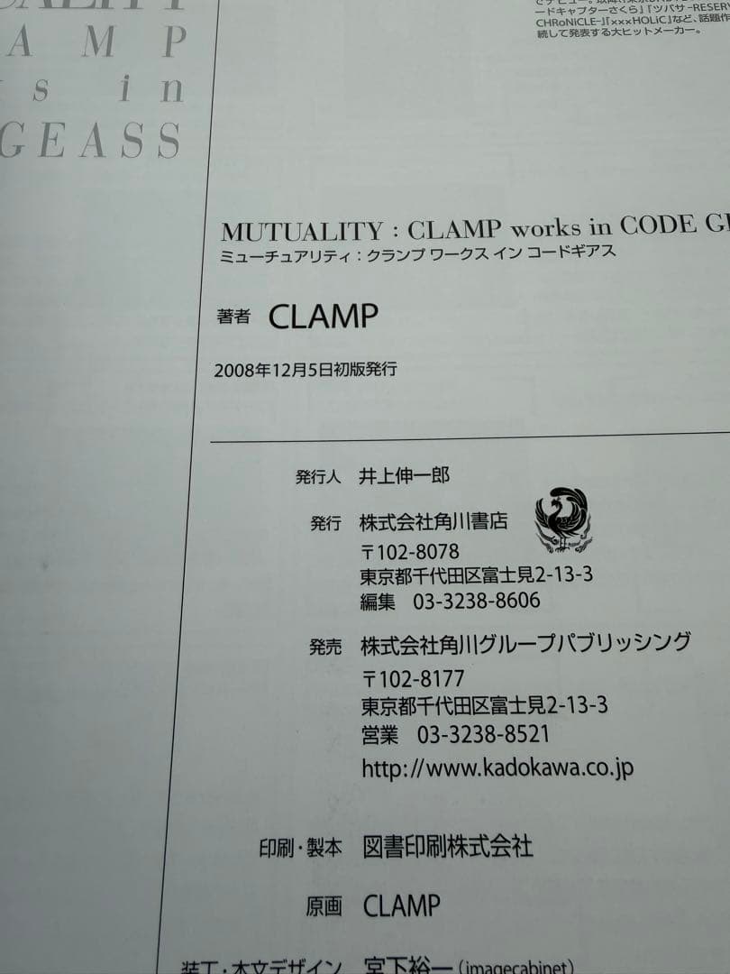 その他 Mutuality:CLAMP works in code geass