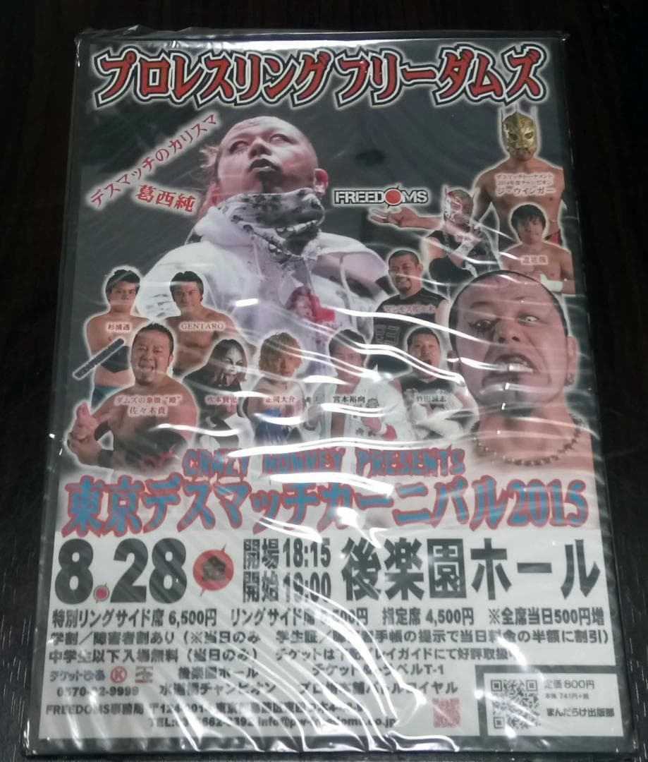 新品未開封 コンプREX 06 プロレス キン消し 消しゴム まんだらけ