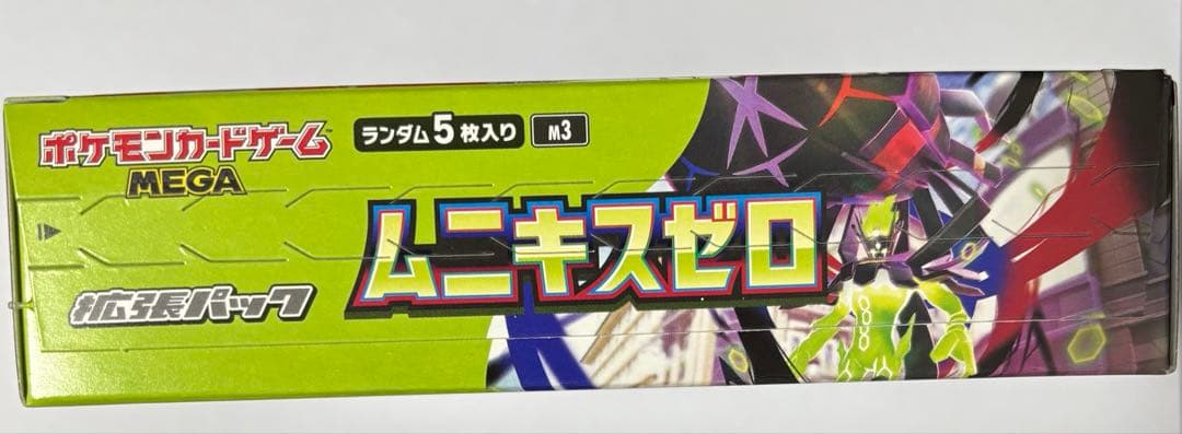 ポケモンカード ムニキスゼロ 1BOX新品未開封 シュリンクなし　ペリペリ付き