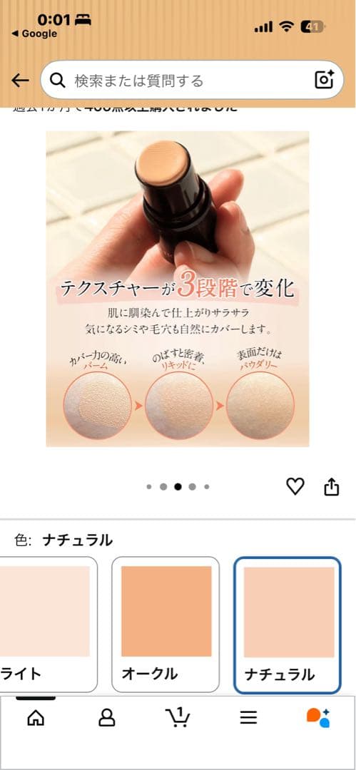 HACKTICK スティックファンデーション ナチュラル2番　２本セット