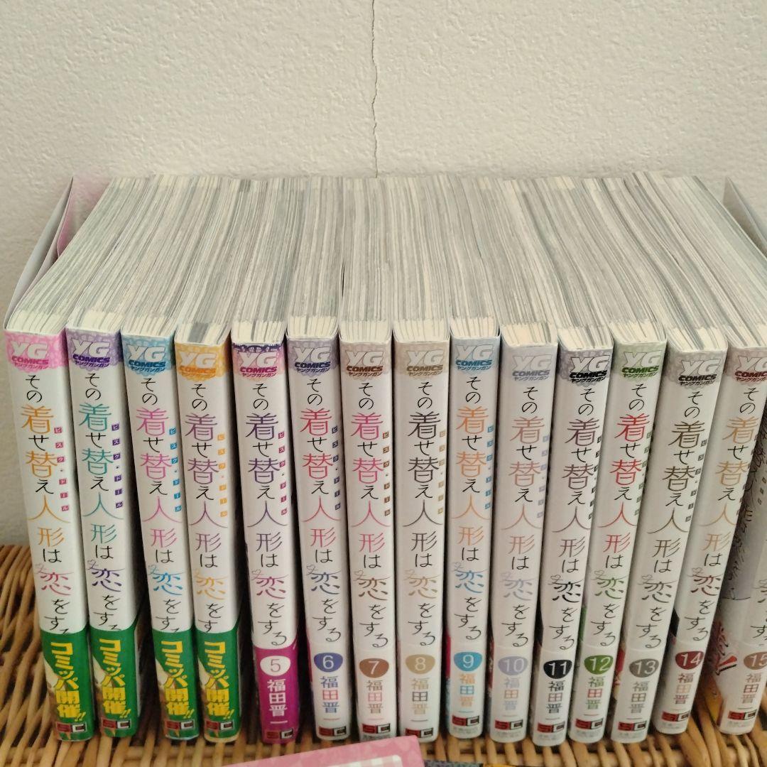 その着せ替え人形は恋をする 全巻セ特装版２冊セット