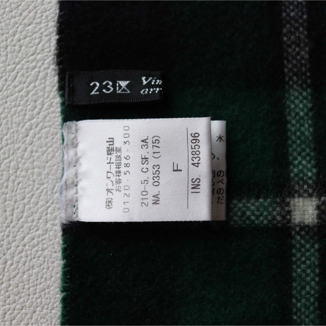 5440【極美品】23区大判ストール カシミヤ100％ ブラックウォッチ