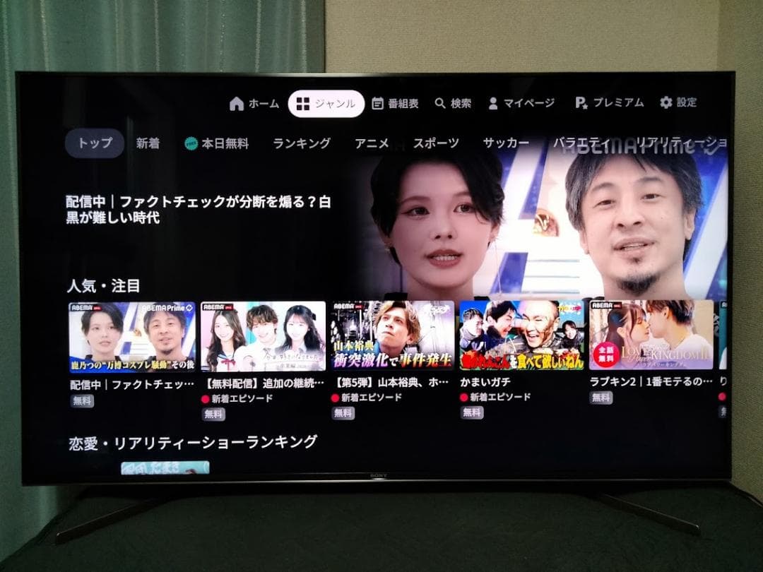 ソニー製　55インチ　４Kスマートテレビ　美品