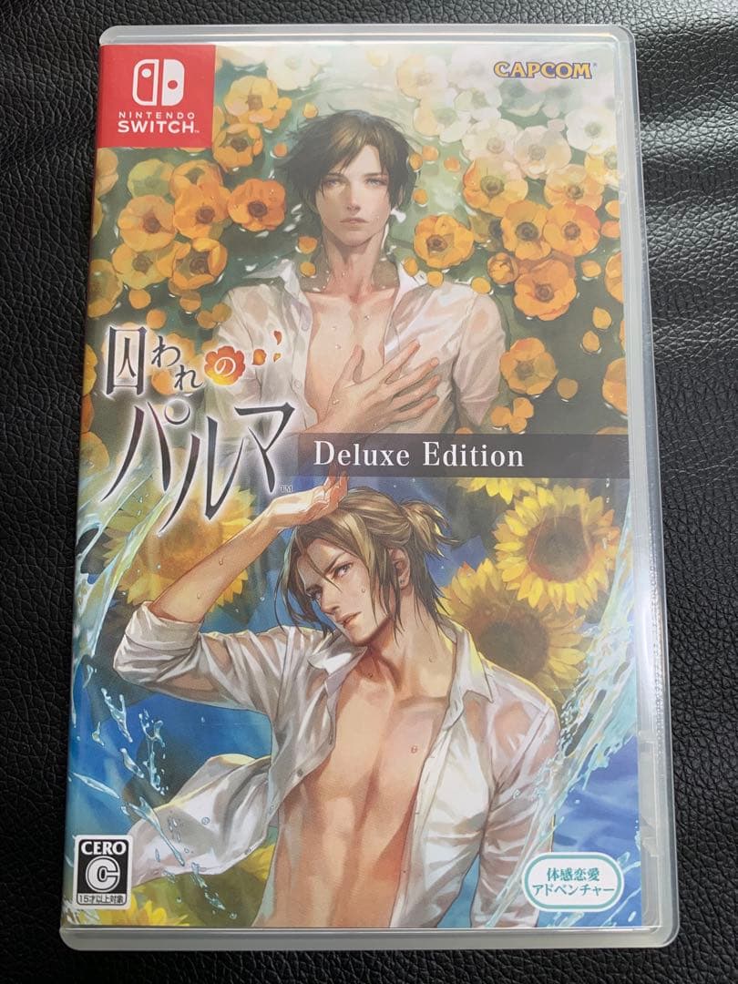 【Switch】囚われのパルマ Deluxe Edition