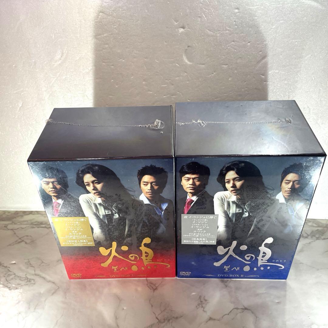 未開封 火の鳥 DVD BOX セット