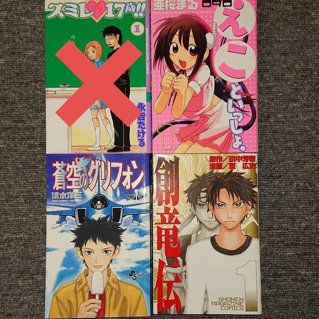 コミックまとめ売り 9 (商品の説明を参照)
