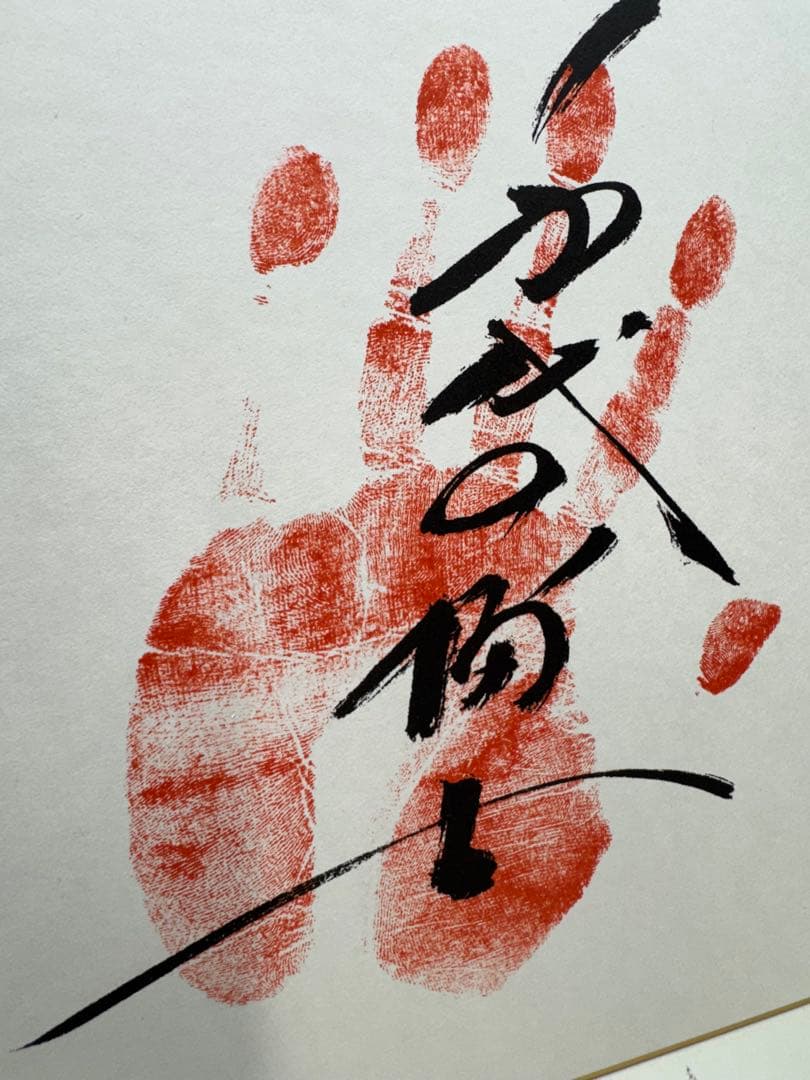 大人気 千代の富士 手形色紙 サイン