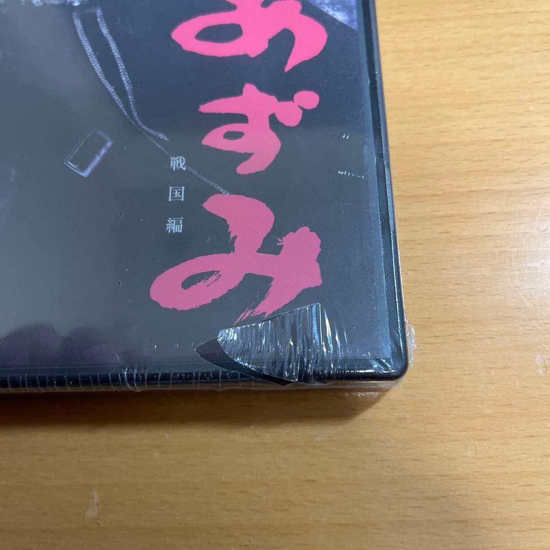 DVD 舞台 あずみ 戦国編 今泉佑唯　未開封