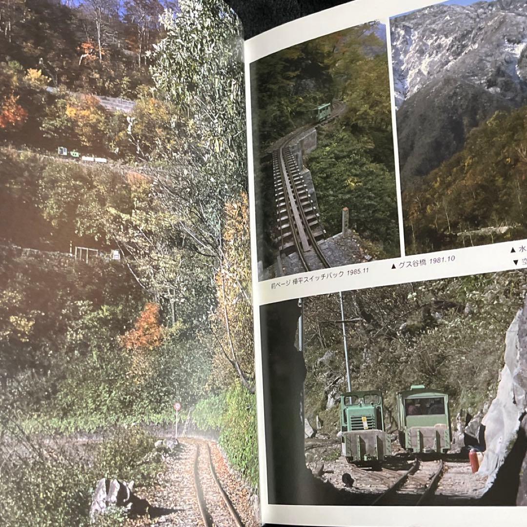 【立山砂防軌道】驚愕の42段スイッチバック◎青森恒憲