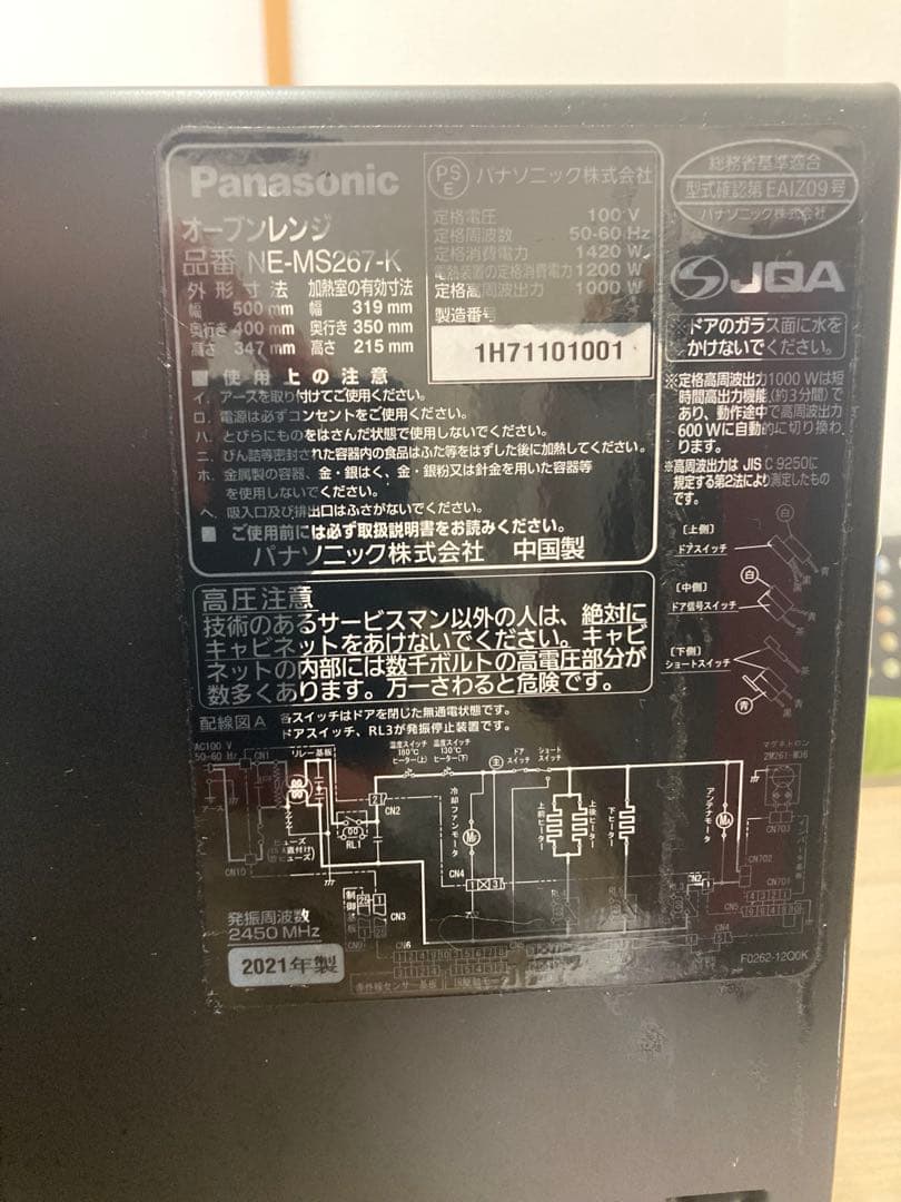 Panasonic オーブンレンジNE-MS267-K 2021年製ジャンク
