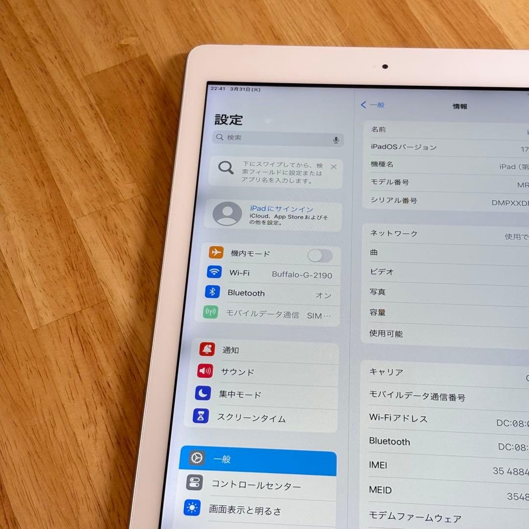 iPad 第6世代 32GB SIMフリー バッテリー最大量95%